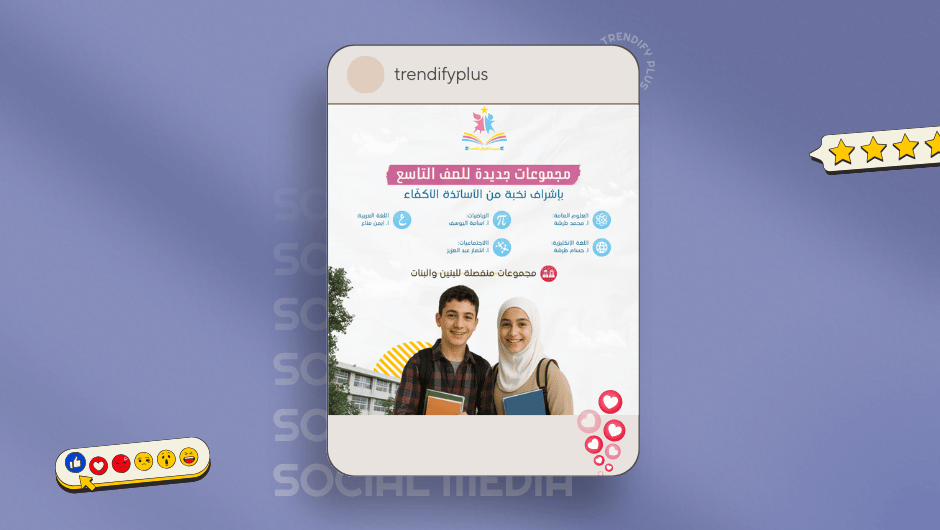 معهد الأوائل